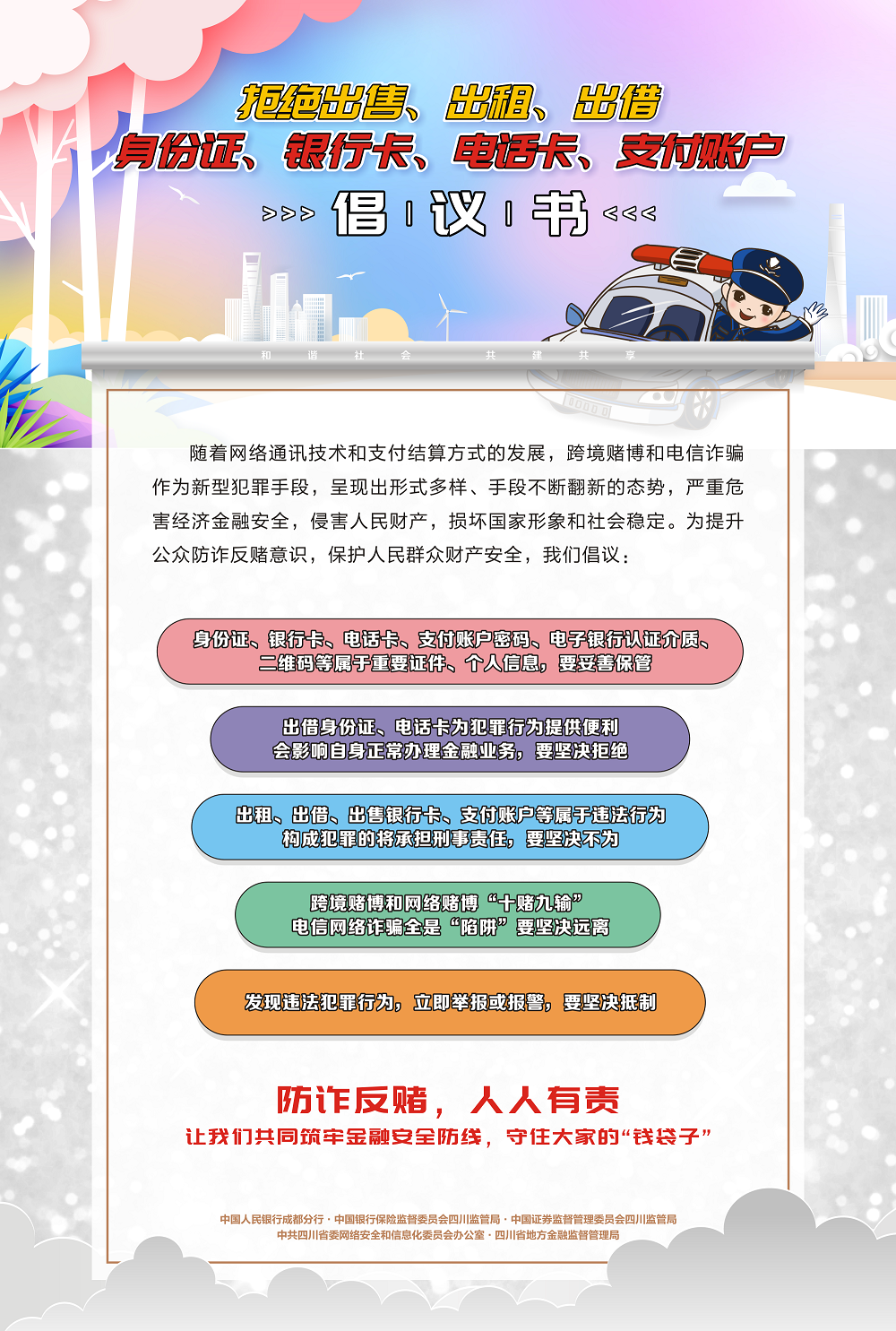 倡議書.png